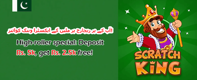 دوست کو لائیں اور انعام پائیں promotion banner