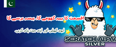 روزانہ بڑے انعامات حاصل کریں